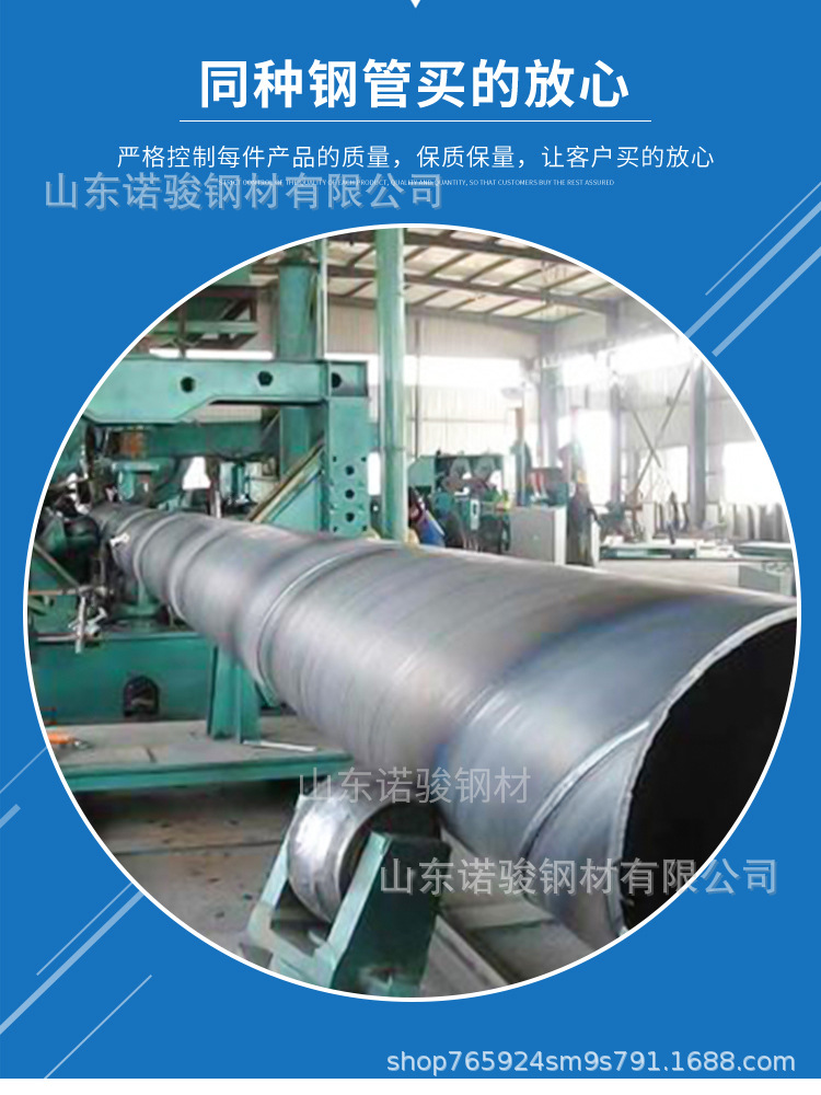 螺旋钢管详情_03.jpg