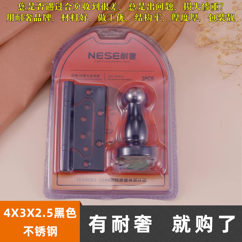 4*3*3.0 검정색 3피스 경첩 + 도어 캐치