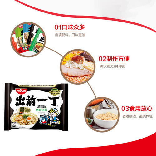 Hong Kong imported Nissin Chumae Yicho instant noodles instant noodles bagged 100g 8 flavors wholesale