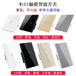 智能开关;WIFI智能插座;墙壁开关