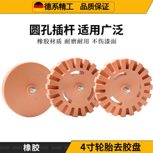 气动除胶盘去除汽车漆面贴花工具橡胶轮打磨抛光盘20mm 电动除胶