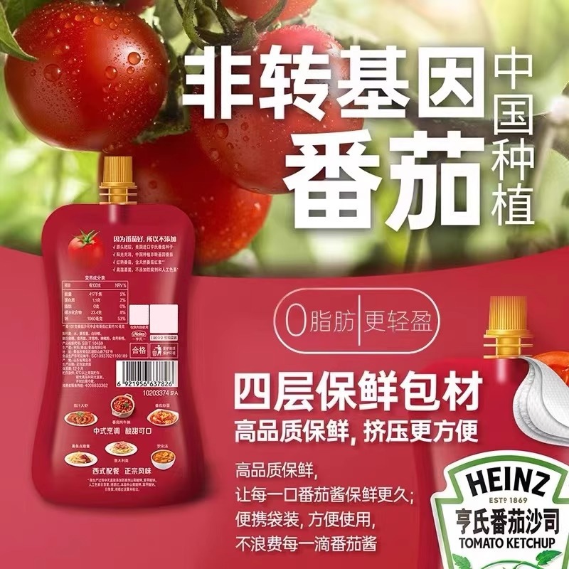 亨氏番茄沙司320g袋装挤压式家用蕃茄酱三明治薯条手抓饼调味酱