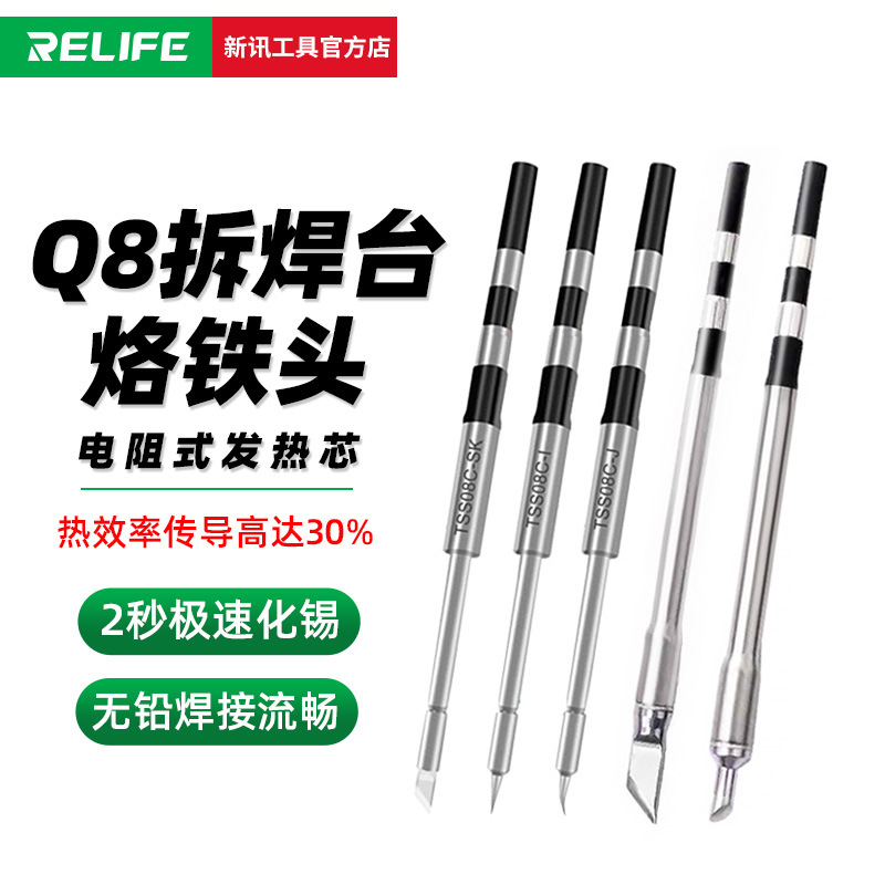 QUICK原装正品快克Q8电烙铁无铅烙铁头焊接刀头弯头马蹄头电焊头