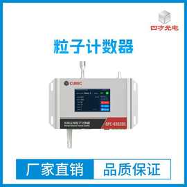 激光尘埃粒子计数器新品小流量粉尘空气颗粒物激光尘埃粒子计数器