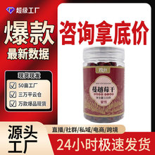 玫台蔓越莓干100克/罐果脯蜜饯即食水果干办公室休闲零食可批发