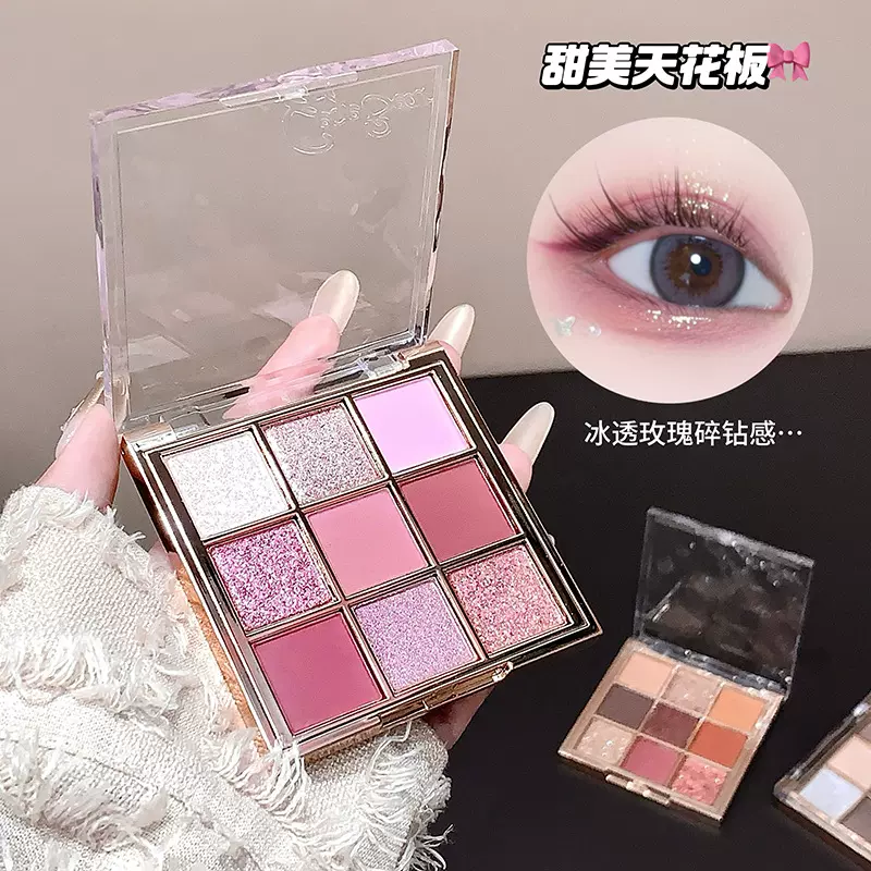 Gegebear琉光幻影九色眼影盘粉质细腻不易飞粉哑光细闪彩色眼影盘