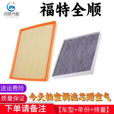 Suitable for Ford 17-22 Air conditioning filter