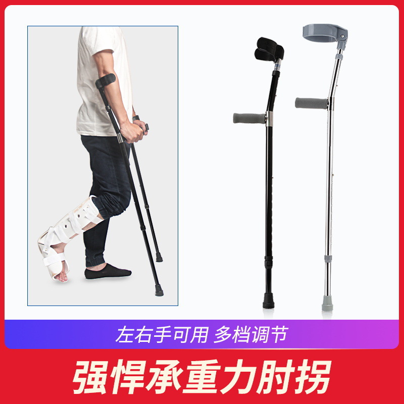 Muletas de codo de aleación de aluminio, ajustables, antideslizantes, ligeras para rehabilitación y fractura