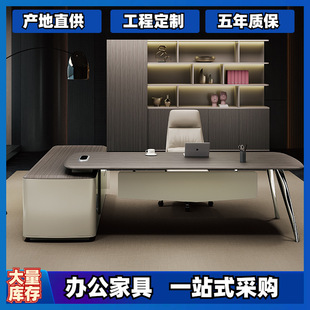 President's Space Modern Light Luxury Office Desk and Chair Boss Desk Office Background Cabinet President's File Cabinet Minimalist Desk