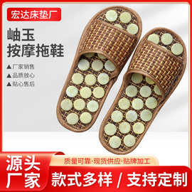 玉石按摩拖鞋/拖鞋夏季拖鞋男女款拖鞋现货供应玉石按摩拖鞋防滑