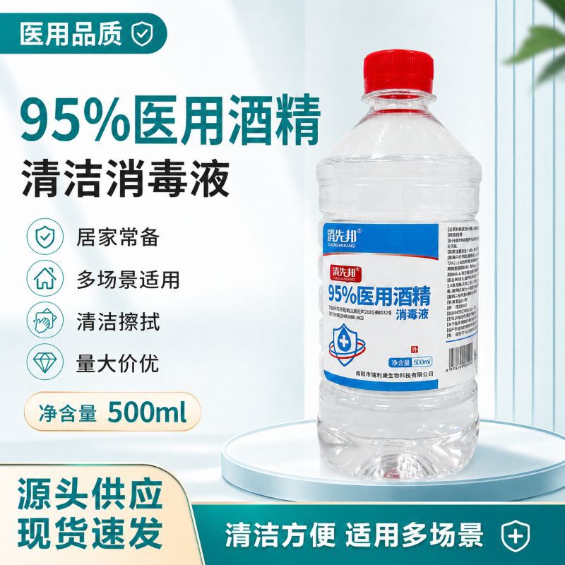 Manufacturer 95% Alcohol Object Cleaning and Disinfection Fire Therapy Cupping Alcohol Lamp 500ml Experimental Ethanol 95% Alcohol