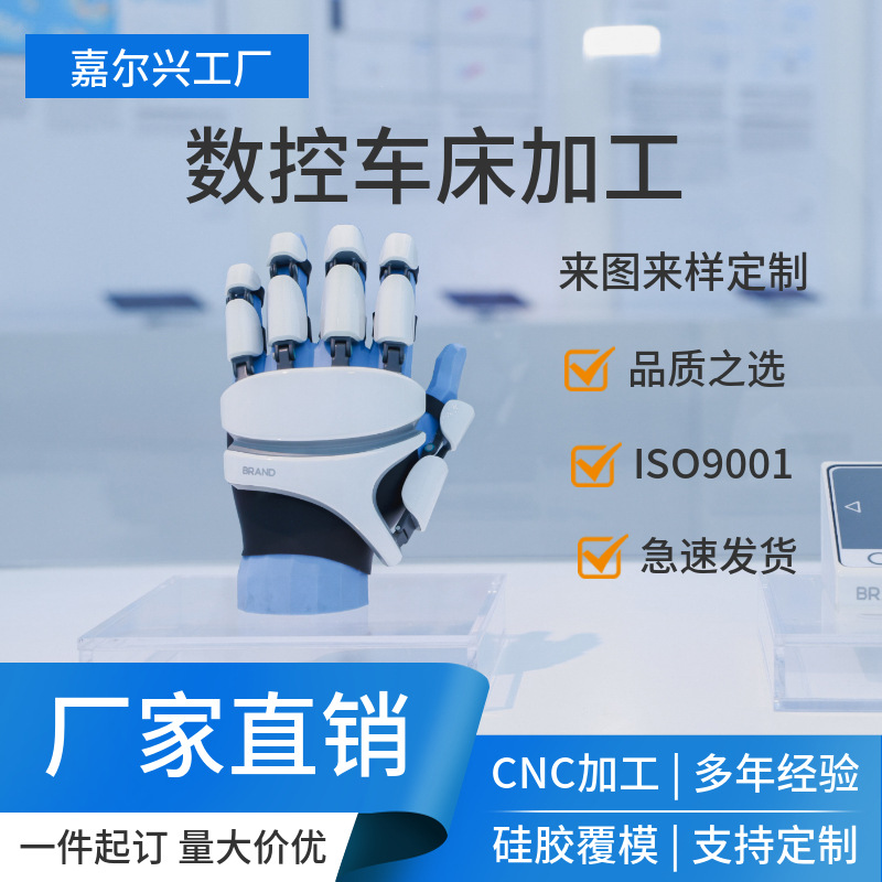 厂家医疗康复训练仪CNC加工定制手板模型加工数控车床加工