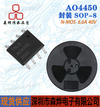 N����  AO4450  ��Ƭ��ЧӦ��  MOS  ����  6.6A  40V  SOP-8