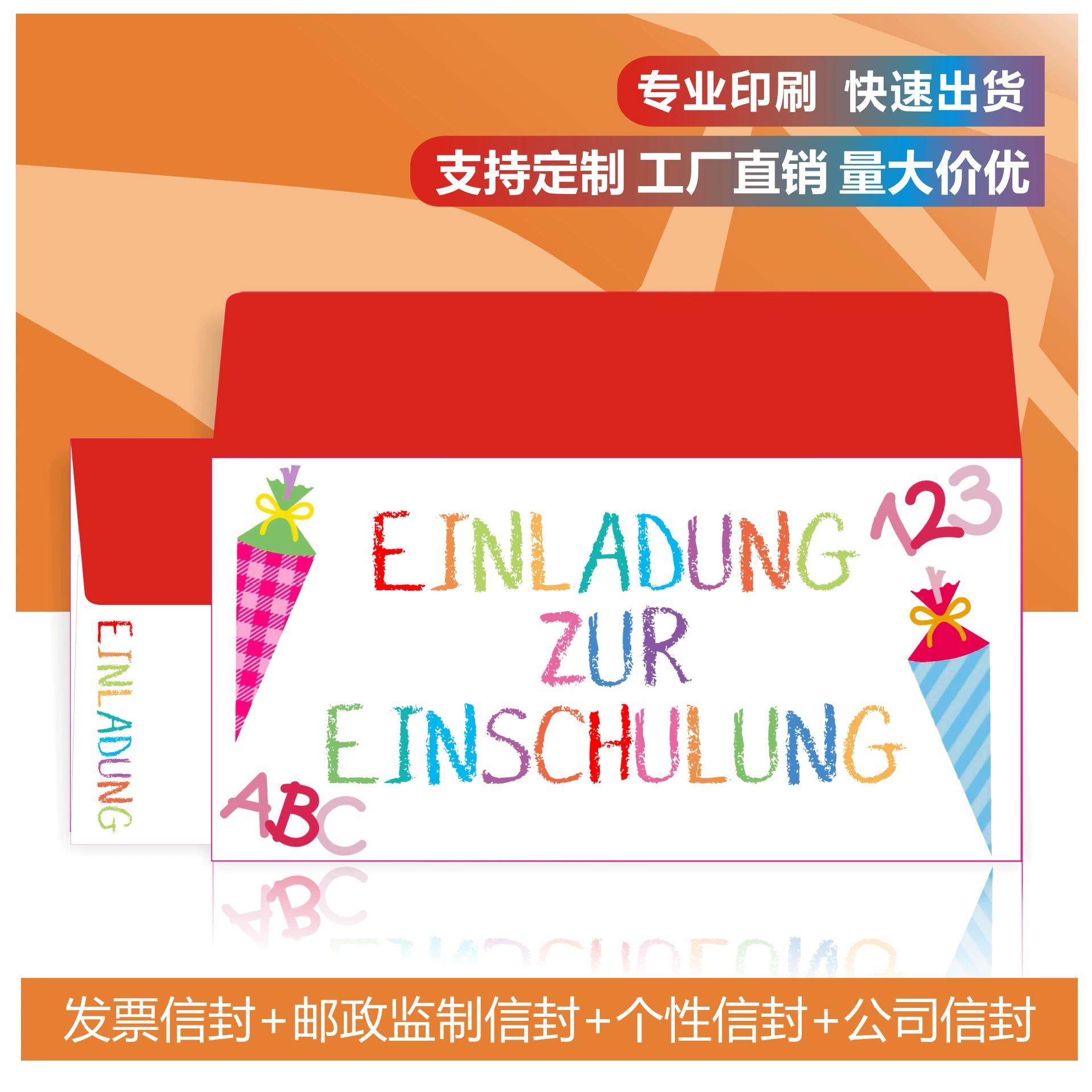 Конверт печать цветного логотипа дизайн компании предприятия крафт-бумага двойная клейовая бумага открывание окна конверт канцелярская бумага цветная печать