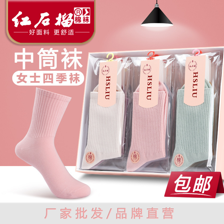 Women's autumn long tube socks cotton color women's socks independent packaging four seasons solid color boxed cotton socks manufacturers wholesale Women's autumn long tube socks cotton color women's socks independent packaging four seasons solid color boxed cotton socks manufacturers wholesale