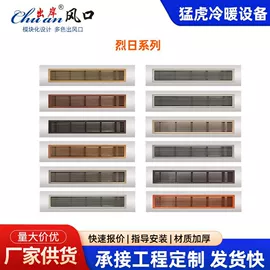 风口;通风系统;组合工具