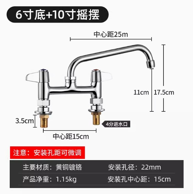 High-pressure commercial faucets for cross-border restaurants, hotels, kitchens, cold and hot dishwashers, and shower faucets Specification drawing