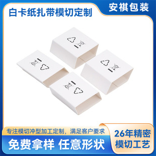 Factory supply data cable white cardboard ribbon strap charging cable Kraft paper cover storage cardboard die cutting processing