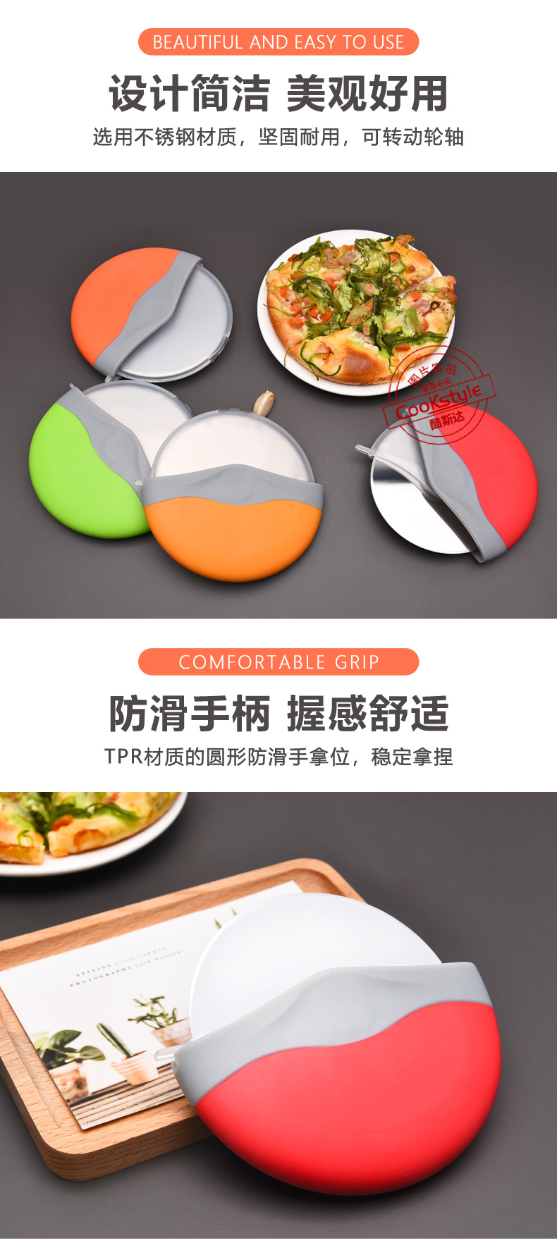 4色披萨刀-B_02.jpg