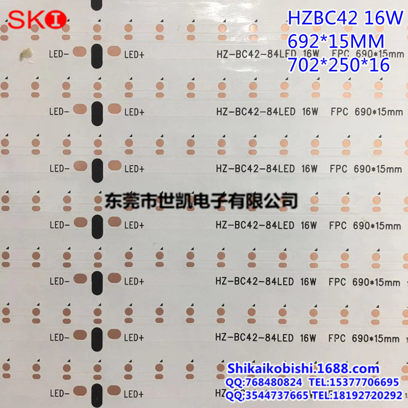 FPC柔性线路板HZBC42 692×15mm  LED软灯条双面板 现货