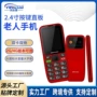 老人外贸功能oem2芯片