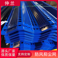 厂家批发防风抑尘网煤矿场沙场挡风抑尘墙金属镀锌冲孔网板防风网