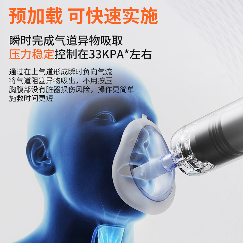 Un artefacto mágico de emergencia para ancianos y niños succión de esputo anti-asfixia artefacto mágico automático auténtico anti-asfixia de la familia Heimlik prevención uno
