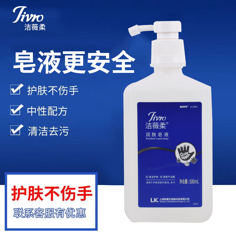 Jie Wei soft moisturizing soap liquid household antibacterial hand sanitizer 500ml clean decontamination do not hurt hand hand hand sanitizer easy to rinse Jie Wei soft moisturizing soap liquid household antibacterial hand sanitizer 500ml clean decontamination do not hurt hand hand hand sanitizer easy to rinse