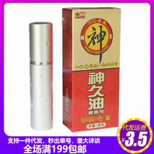 G2HN 神久油8ml外用喷剂15ml 男用湿巾喷雾情趣用品成人保健 批发