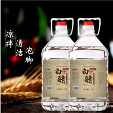 山西白醋5斤装酿造食用白醋清洁拌凉菜泡醋洗脸泡脚包邮包装群木