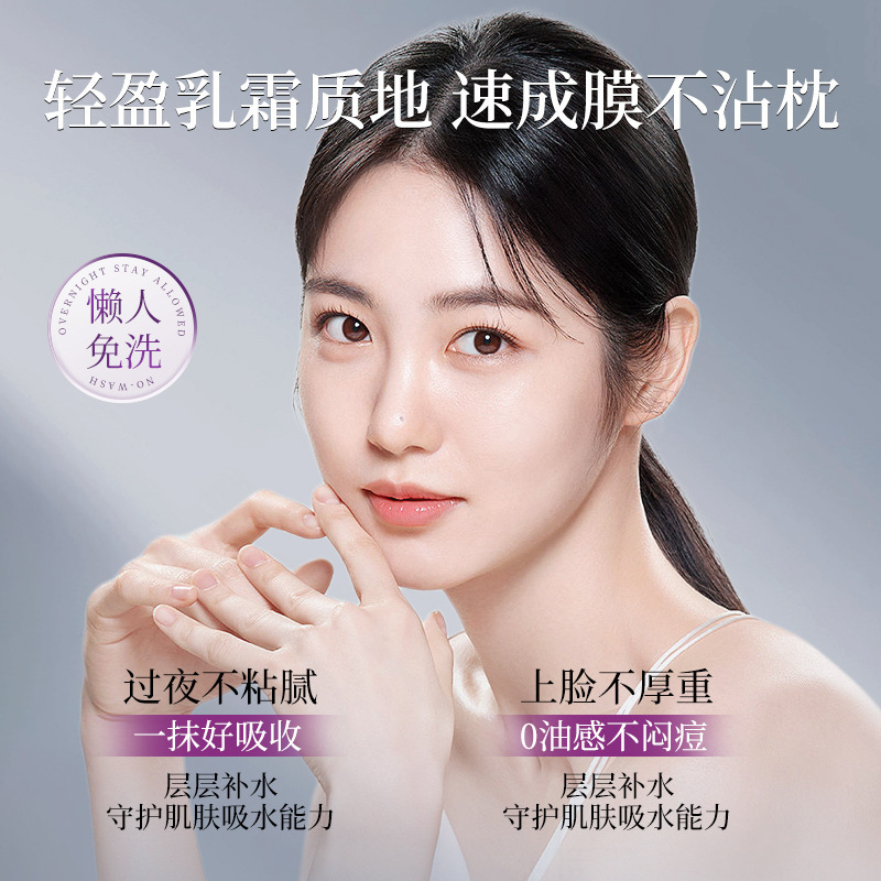 CKCU 美白、修復、しわ防止スリーピングマスク、ケア、保湿、引き締め、滑らか、水分ロック、深い修復、軽いライン|undefined