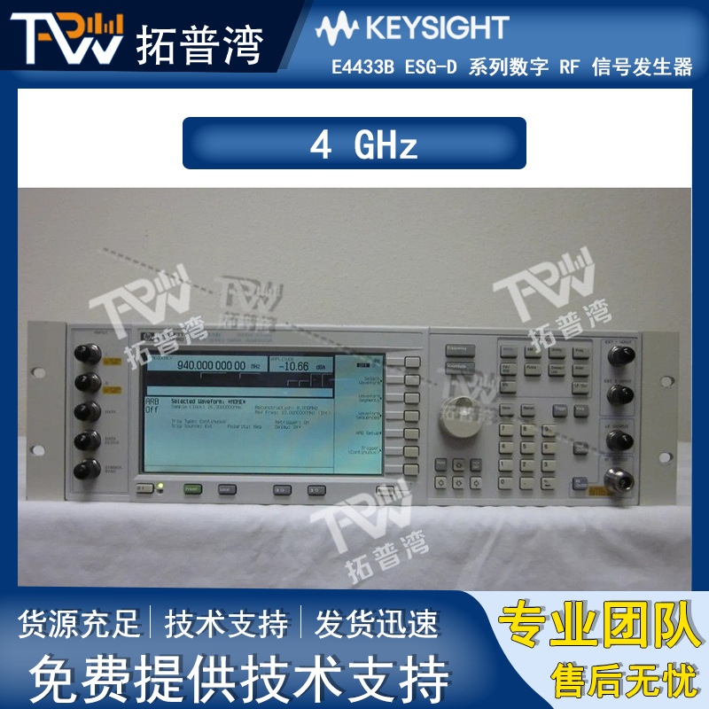 Agilent 安捷伦 E4433B ESG-D 系列数字 RF 信号发生器 4 GHz
