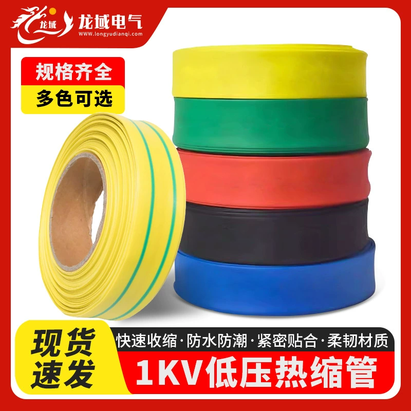 Термоусадочная трубка электрическая втулка 1KV низковольтная изолированная втулка проволочная защитная трубка Двойная стенка с одной стенкой утолщенная термоусадочная трубка