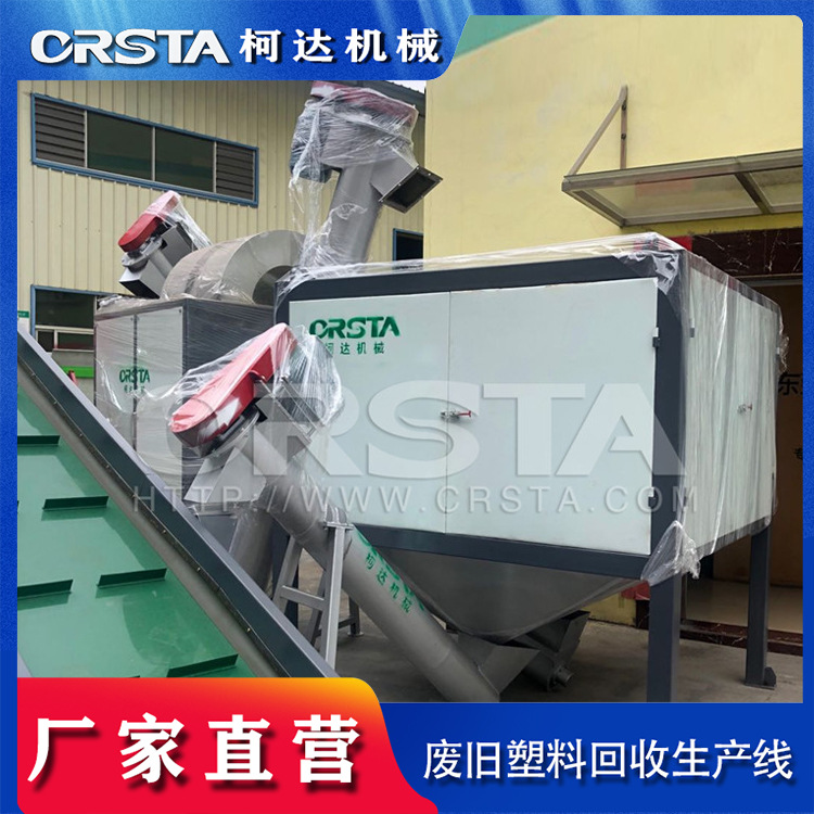 点滴瓶、吊针袋破碎清洗回收设备；PP医院料破碎清洗线