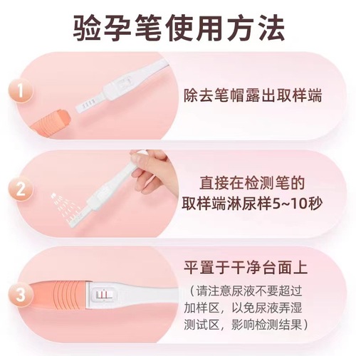 Haidi Hainuo Pen-type Early Pregnancy Independent Packaging Pregnancy Test Strip