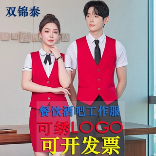 KTV酒吧服务员工作服春夏季会务马甲衬衫套装夜店夜场服务生工装