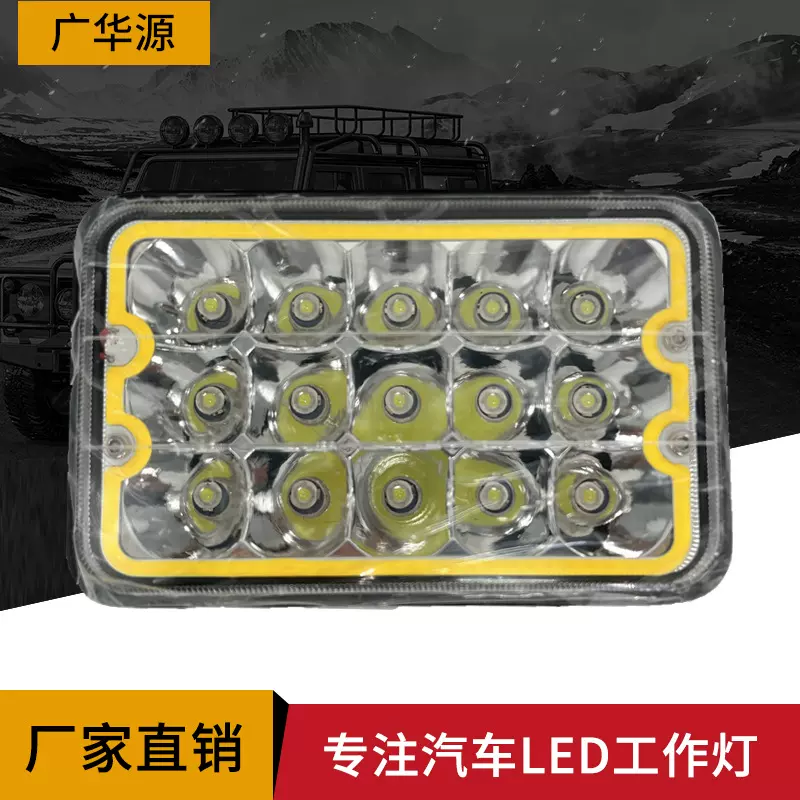 5寸方45W工作灯远近光LED前照射灯带天使眼光圈照明检修灯