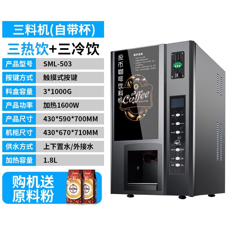 Smilong F503 máquina de café de escaneo de monedas máquina expendedora de autoservicio automática no tripulada de bebidas de té de leche máquina todo en uno