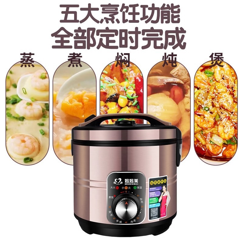 良いお母さんの炊飯器の家庭用の鍋にくっつかない西施鍋の内胆のミニ炊飯器の小さい電気の知能の家電の3l4l5l|undefined