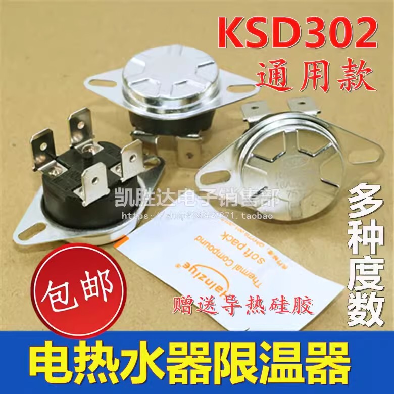 Suitable for Haier Electric Water Heater Temperature Control Switch Ksd302 Electric Water Heater Thermostat 75 Degrees 93 Degrees Temperature Limiter Suitable for Haier Electric Water Heater Temperature Control Switch Ksd302 Electric Water Heater Thermostat 75 Degrees 93 Degrees Temperature Limiter