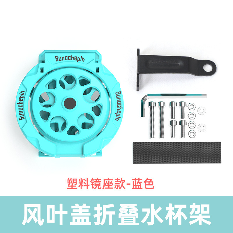 摩托车适用小牛电动车龙头车把水壶支架电动车折叠水杯架改装配件|undefined
