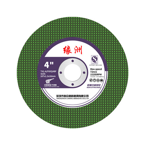 Manufacturer wholesale 100 angle grinder stainless steel cutting disc 107*1.2*16 grinding wheel disc metal resin grinding wheel disc