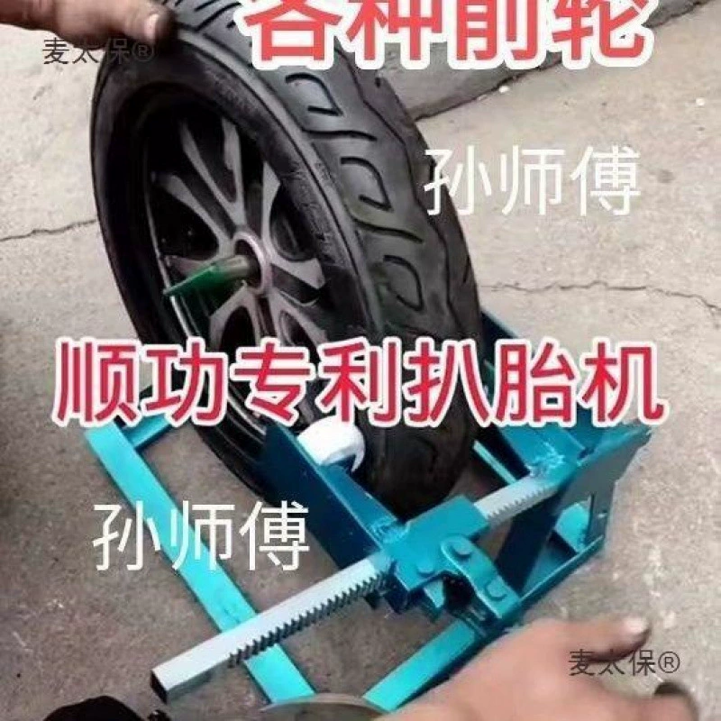 Заводской инструмент для смены шин электросамокатов, безвредная установка шин, сертифицированный станок для снятия шин, ручная установка шин.