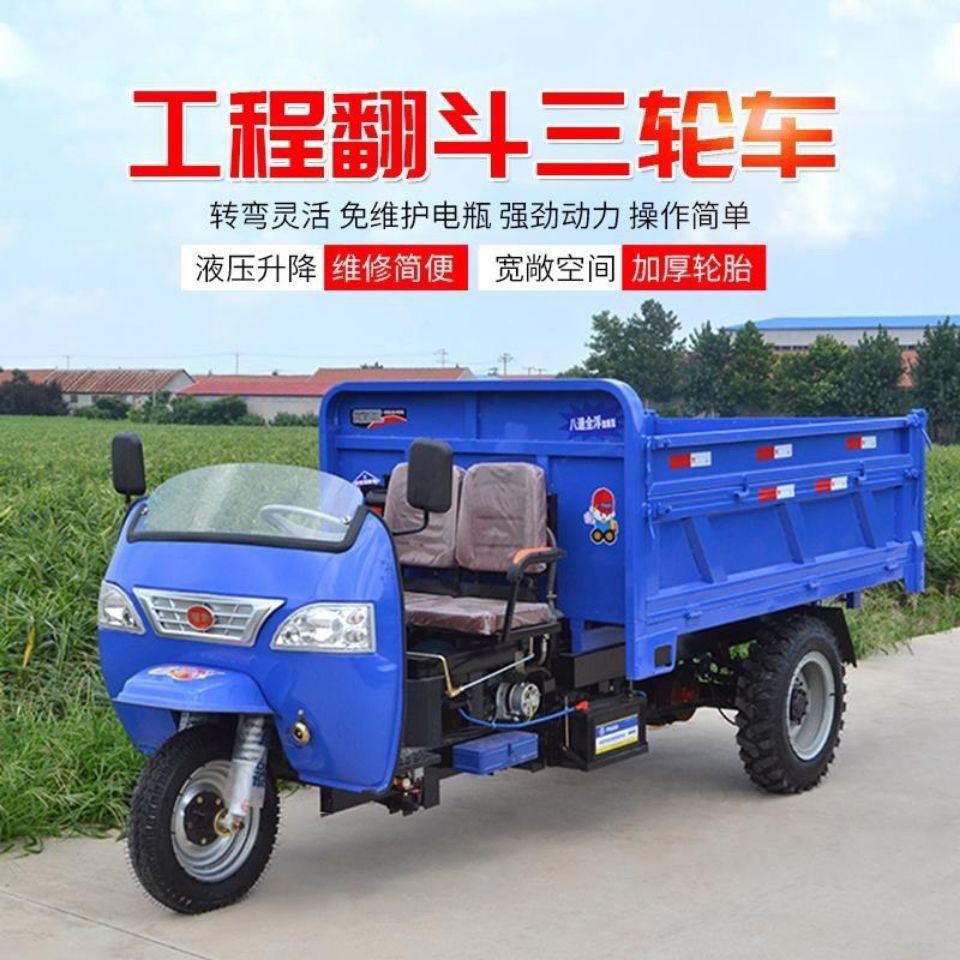 农用柴油三轮车大马力爬坡三马子工程工地运料拉货载重自卸运输车