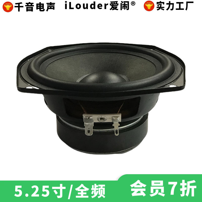 现货供应25芯纸盆橡胶边5寸蓝牙音箱扬声器5.25寸全频喇叭