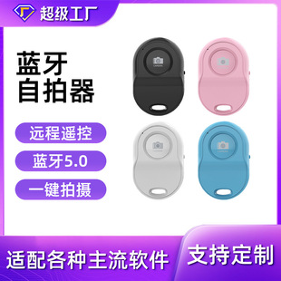 Cross-Border Private Model Bluetooth Selfie Intelligent Remote Control Shutter Android Ios Mobile Phone Neutral Bluetooth Remote Control