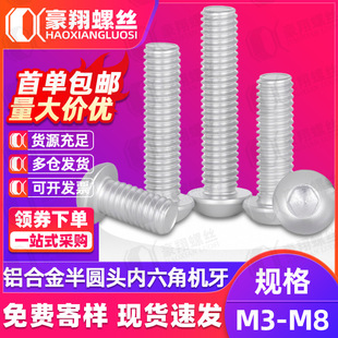 6061�X�Ͻ��A�^�������ݽz��X�A���P�^�A�^Ģ���^��˨M3M4M5M6