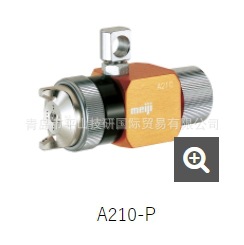 日本MEJI明治自动喷枪A210-P12P