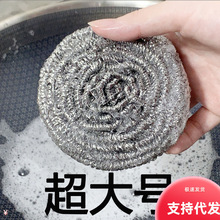 装纲丝球不锈钢钢丝球 刷碗刷过厨具家务清洁 钢丝球抺布