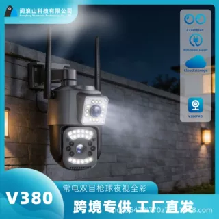 跨境新品V380常电双目枪球夜视全彩高清户外4gwifi监控摄像机定制